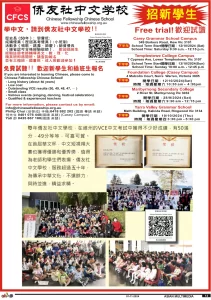 2026学年现正招生