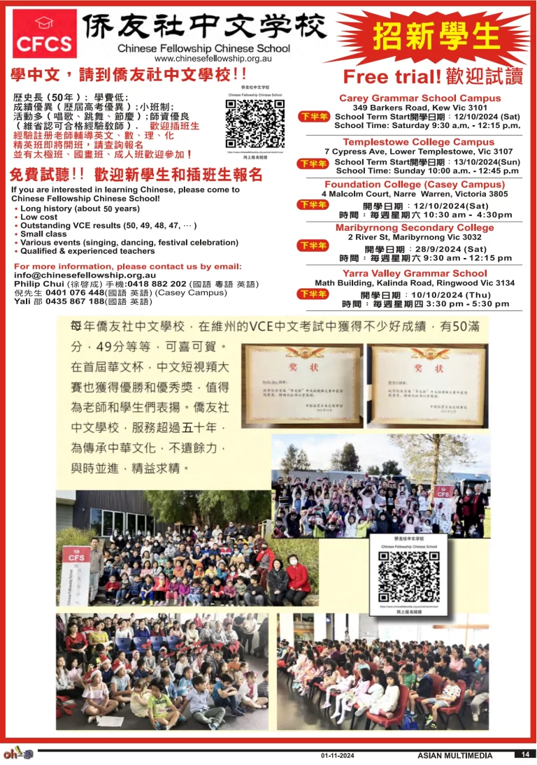 2026学年现正招生