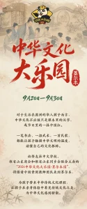 春季假期活动 — “中华文化大乐园”火热报名中！
